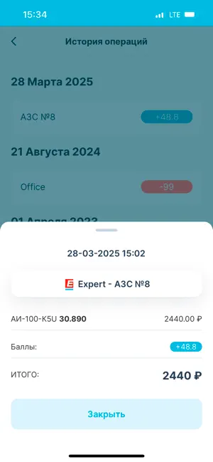 АЗС Эксперт screenshot 1