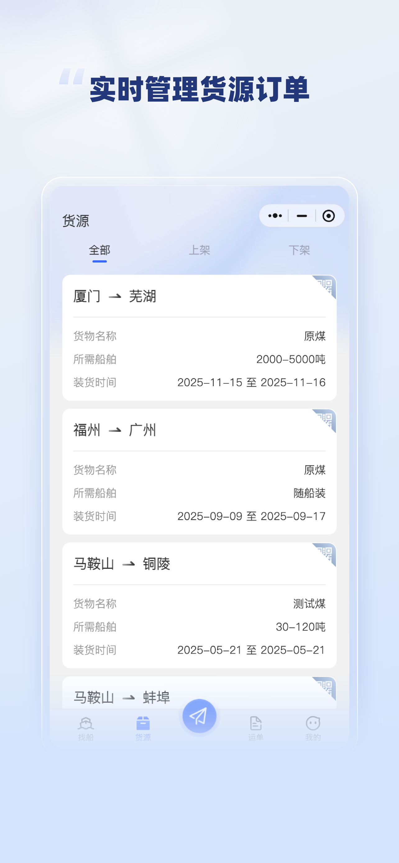 至简船主