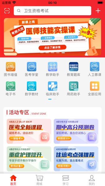 【图】人卫(截图1) 【图】人卫(截图1)