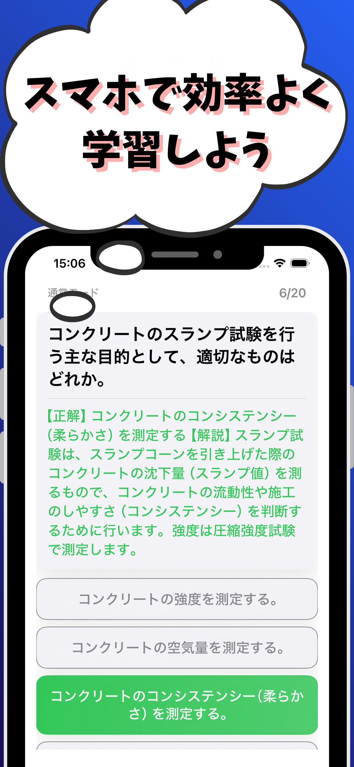 2級建設機械施工管理技士-共通問題-3種問題収録-国家資格