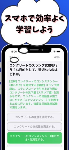 2級建設機械施工管理技士-共通問題-3種問題収録-国家資格 screenshot