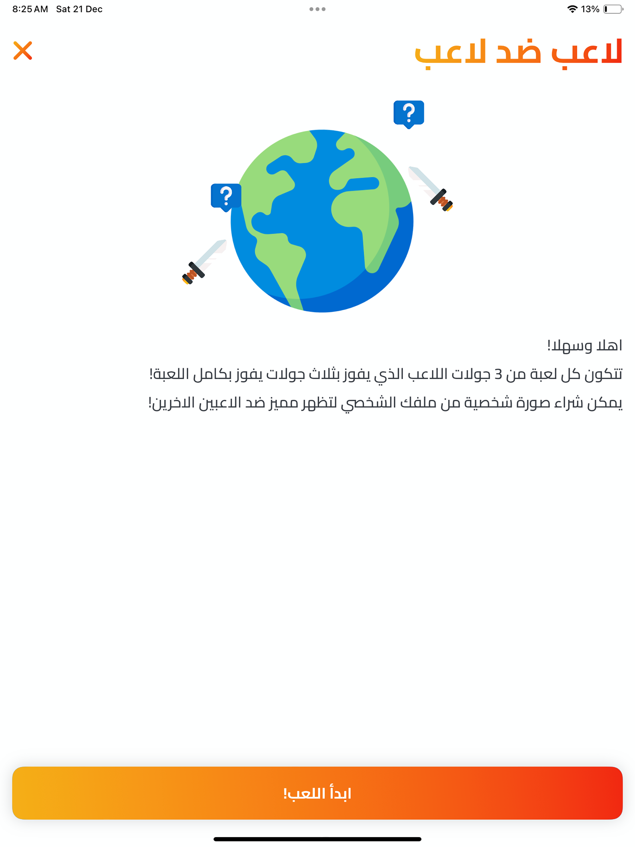 الغاز عربية