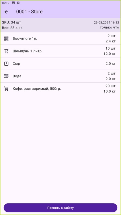 Сборщик заказов AcePacker