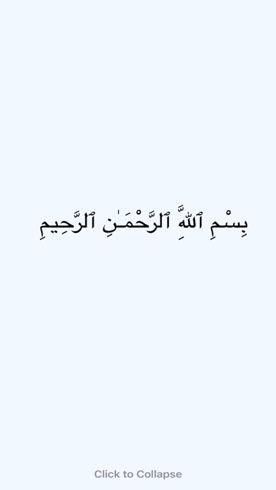 QAF - Quran screenshot