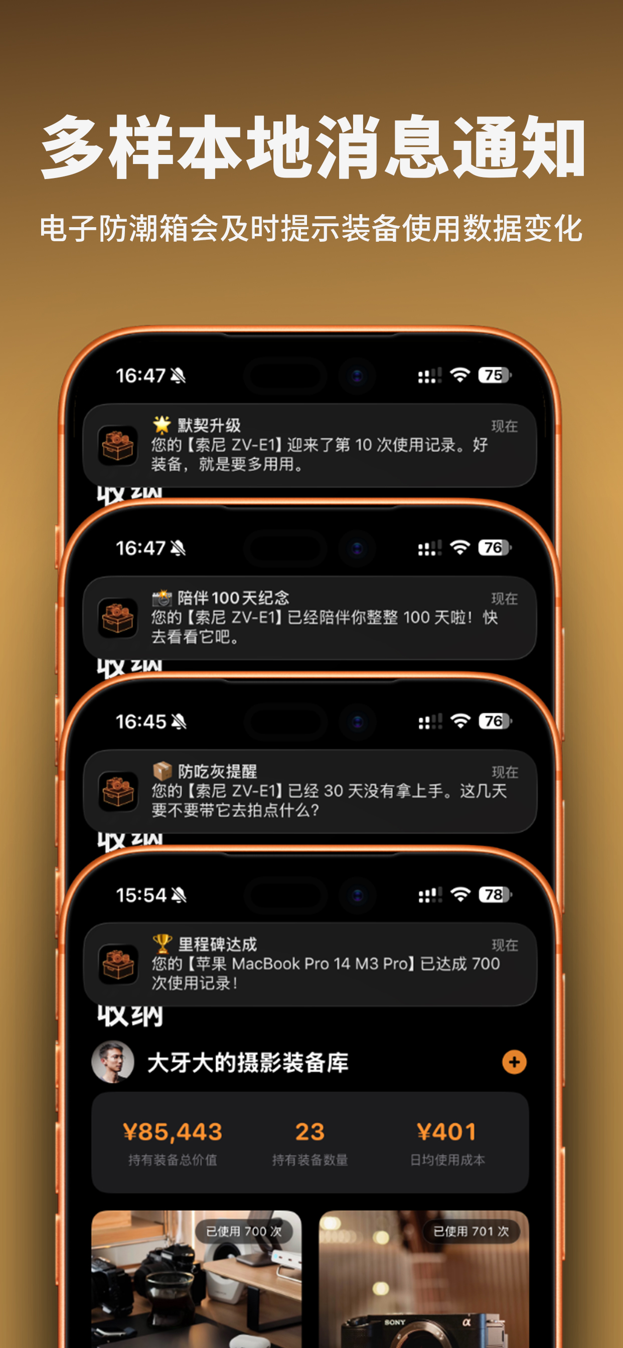 摄影装备库