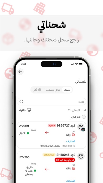 2.0 درب السبيل Screenshot
