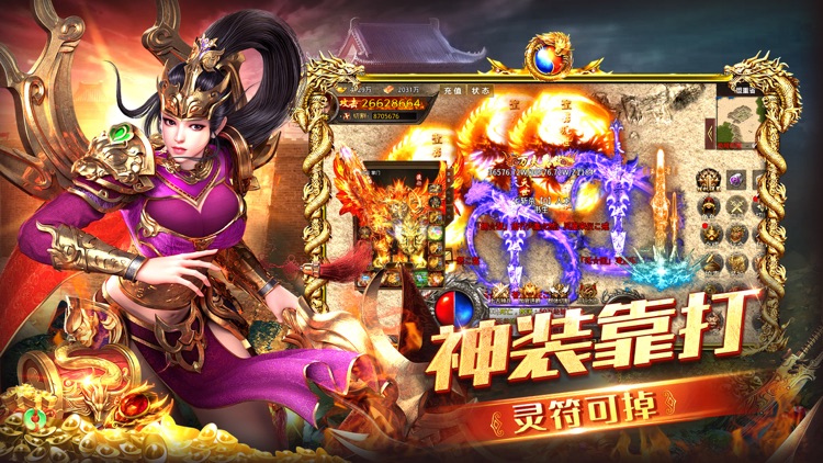 狂刀屠龙-热血超变攻速单职业传奇手游