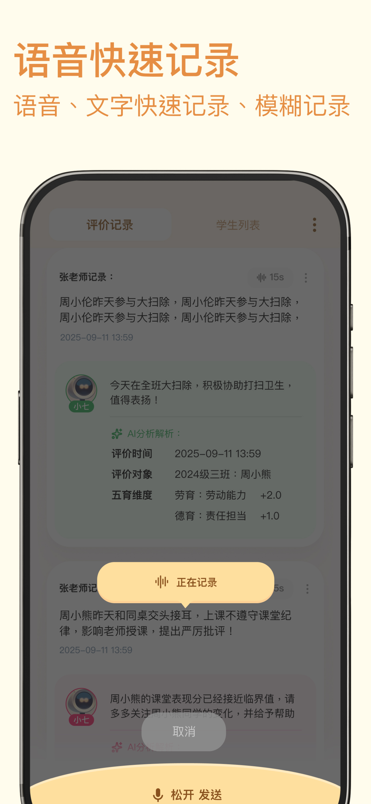 AI素养评价