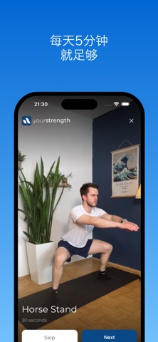 Knee Pain Recovery Workouts screenshot