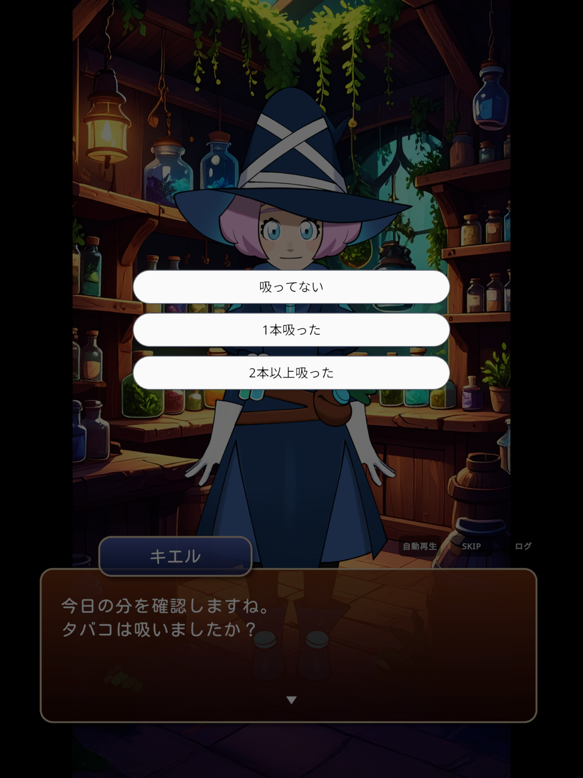 きえる禁煙