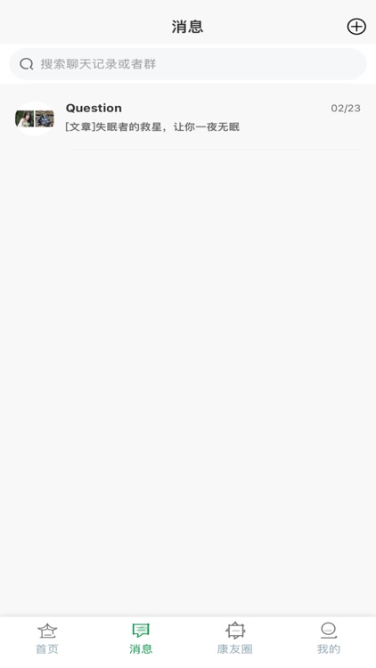 忠依药食顾问端