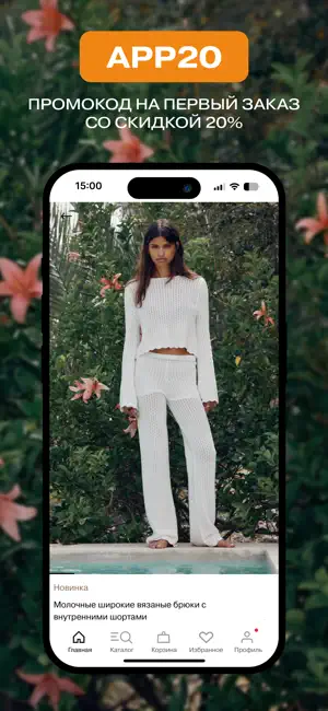 Gloria Jeans — магазин одежды screenshot 2