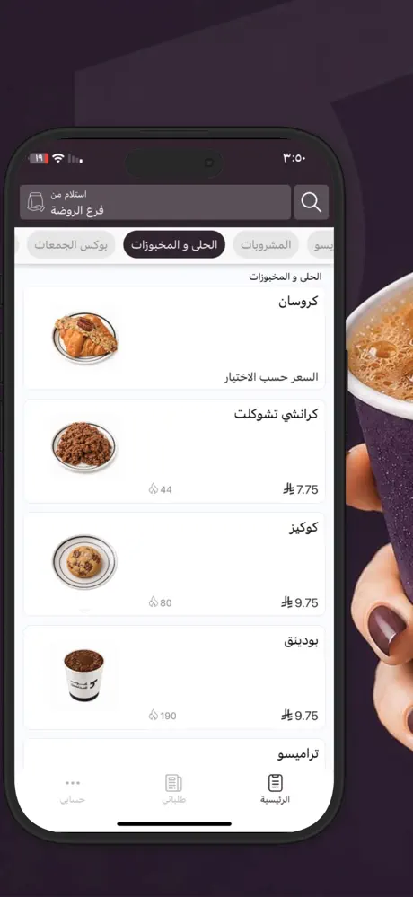 كوب المحاصيل | CROPS CUP screenshot 3