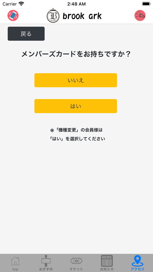 #6. brook ark (iOS) 由: Panolabo