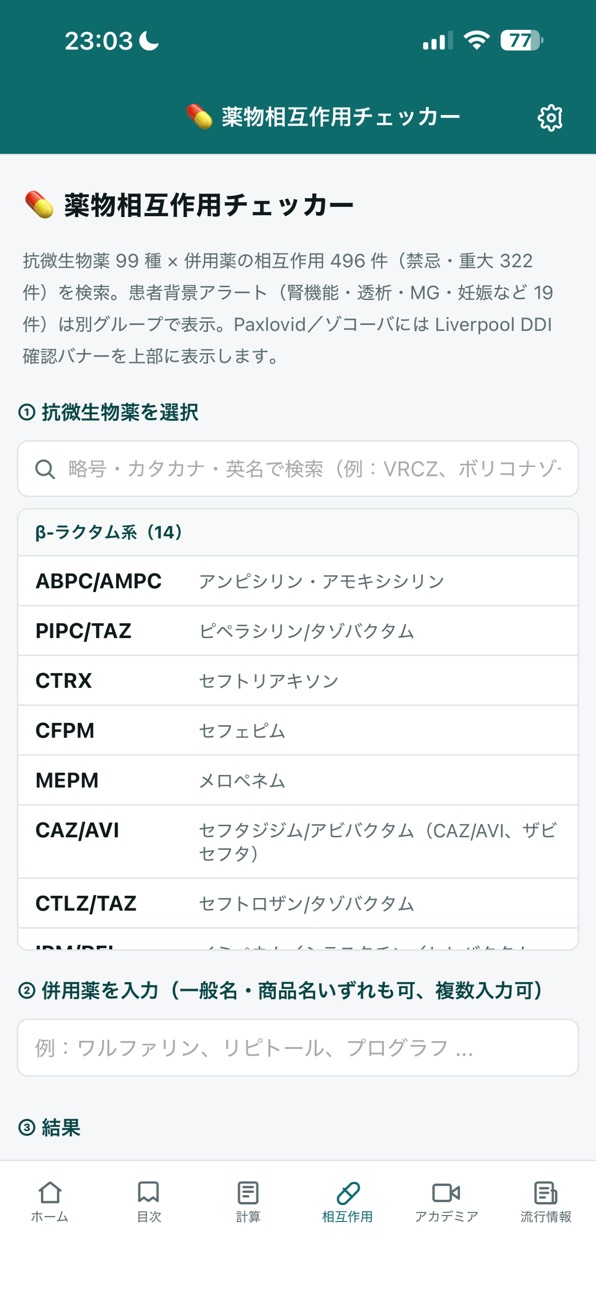 iPhone screenshot