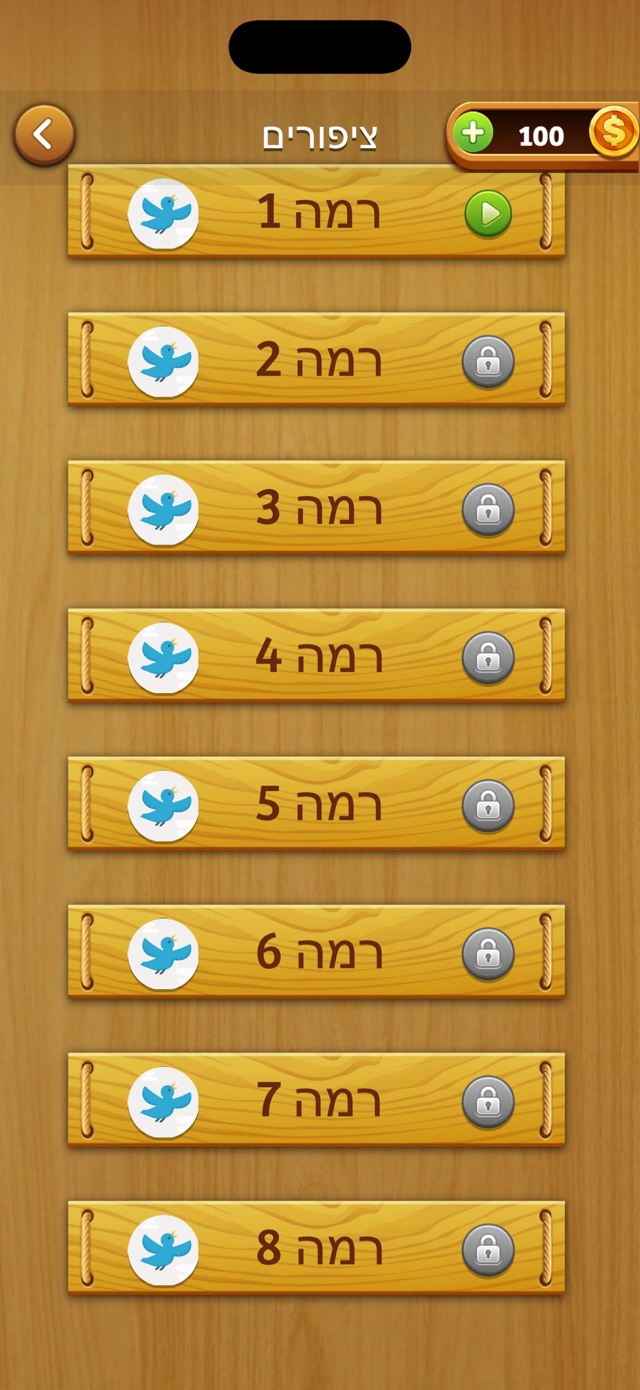 Screenshot 3 of מילה נסתרת - תפזורת