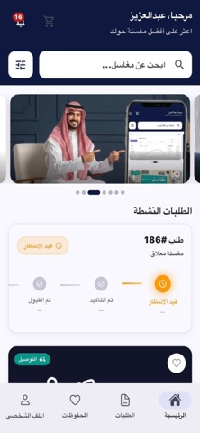 معلاق screenshot