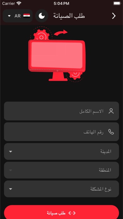 Speed Link FTTH Screenshot