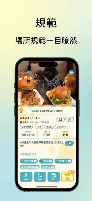 PetView - 寵物出遊小幫手 screenshot 2