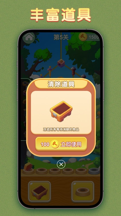 玩个螺丝:森林冒险