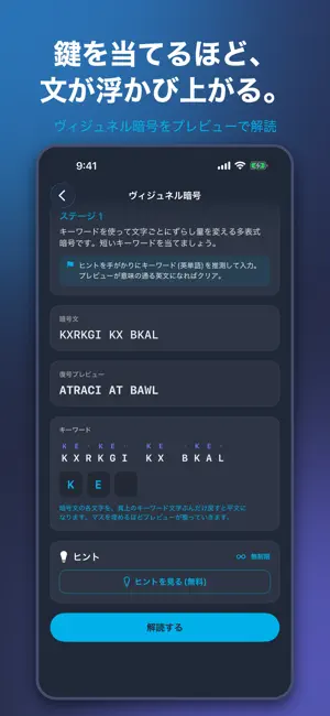 NazoRaku - Cipher Puzzles screenshot 4