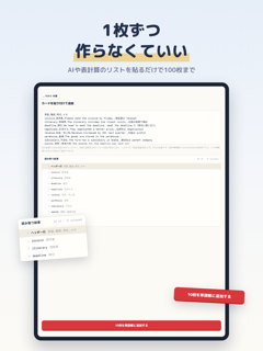コピたん - まとめて作れる単語帳 screenshot 9