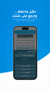 iKhair for Donation screenshot