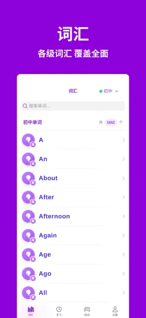 单词日记 screenshot 1