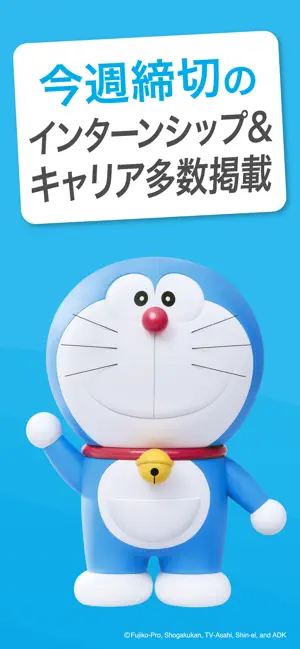 マイナビ2028 就活、就職情報　新卒|28年卒向け iPhone screenshot 1