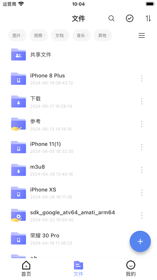#4. 智小惠 (iOS) 由: Beijing Shendu Space Technology Co.,Ltd.