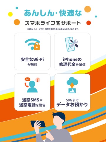 auスマートパス-毎日にワクワクを！のおすすめ画像2