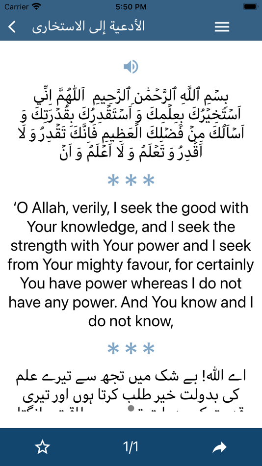 #3. ArRahmah Duaa (iOS) 게시자: Arrahmah Islamic Institute