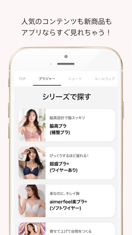 aimerfeel(エメフィール)公式アプリ screenshot-4