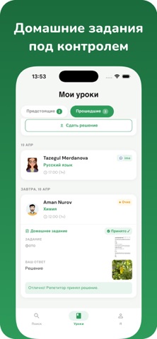 Okuw — скриншот 5