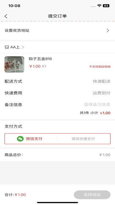 包羊羊 Screenshot
