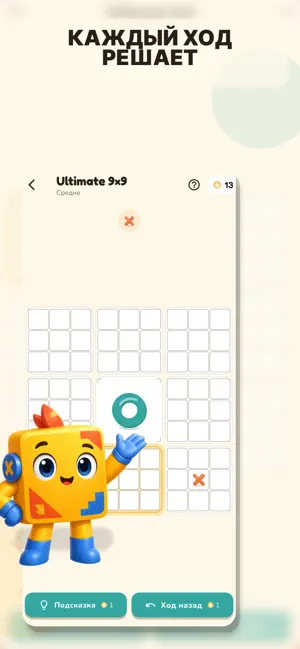 Крестики-нолики: Мир картинок screenshot 1