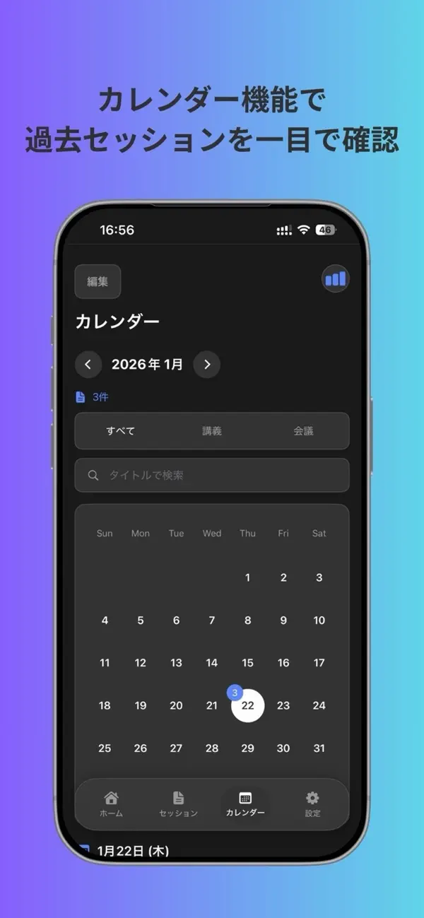 #6. DeepNote (iOS) Oleh: Shuhei Horio