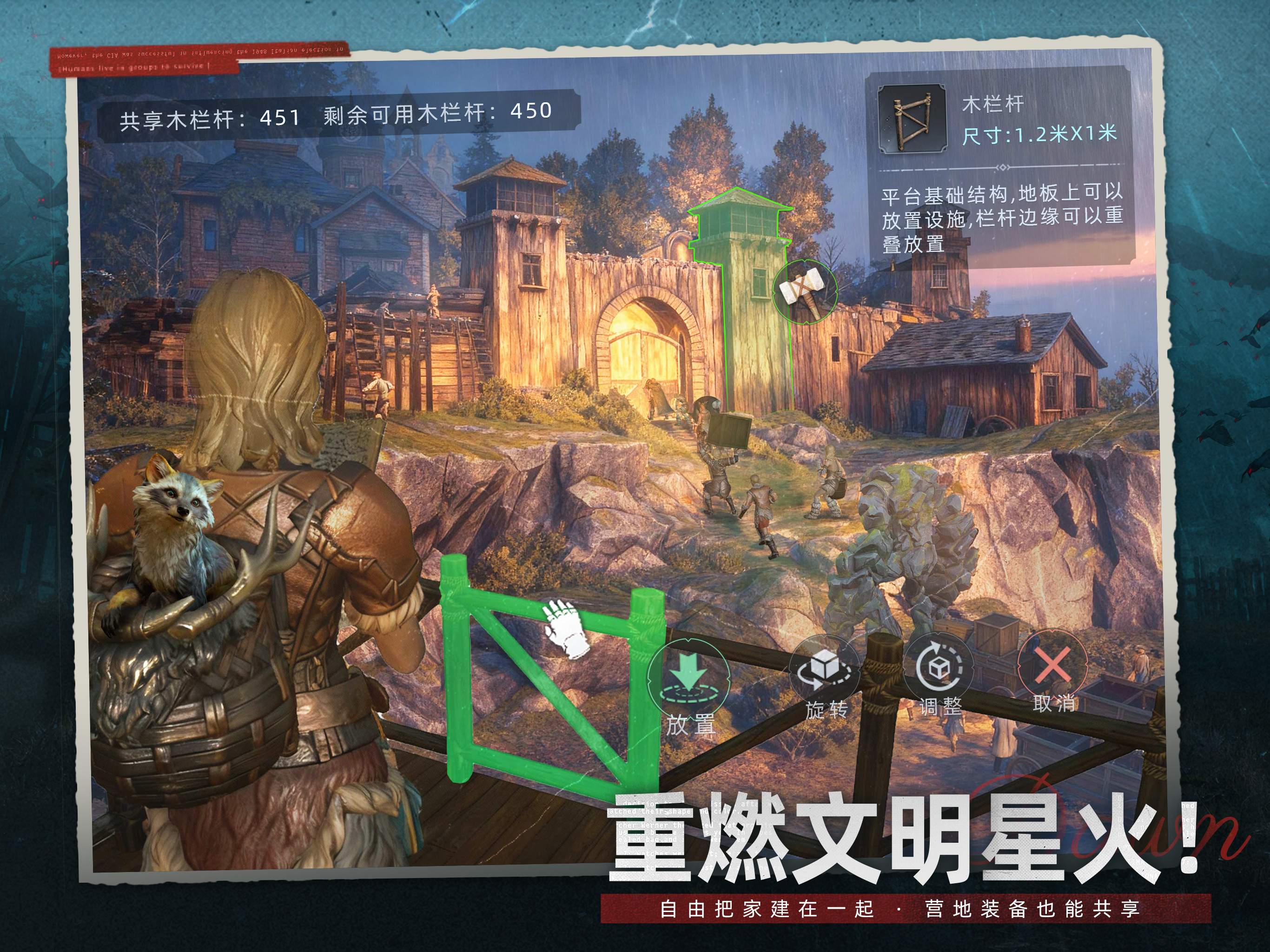 荒原曙光