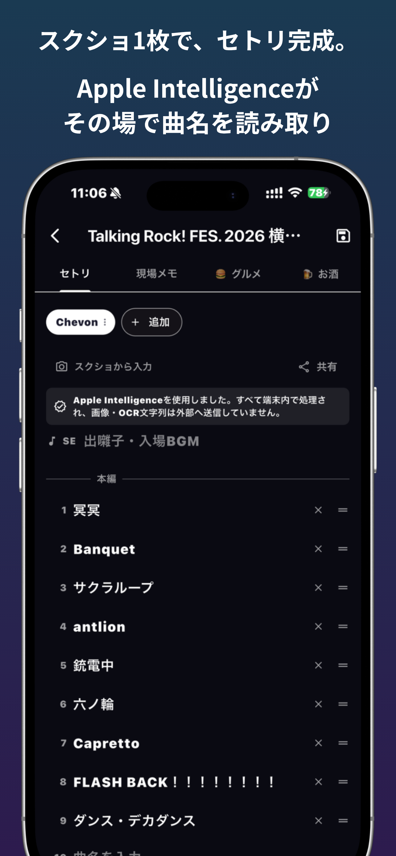 Livemo - ライブ・遠征管理アプリ screenshot 5