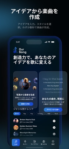 OurSongs: Custom Song Maker のスクリーンショット