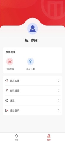市投甄选质检端 screenshot