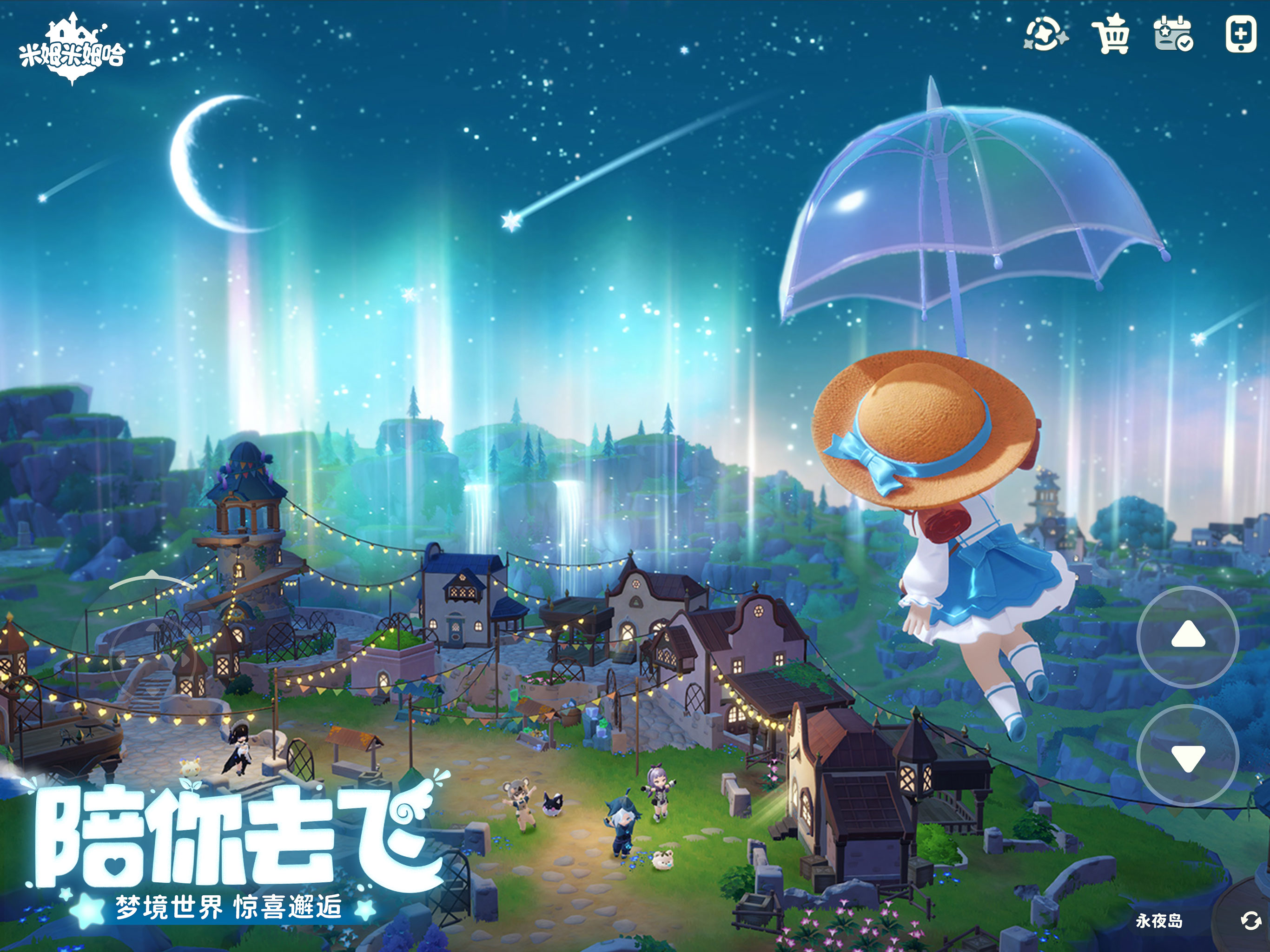 米姆米姆哈 screenshot 9
