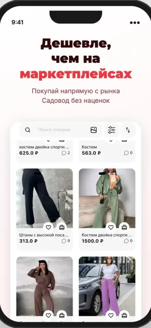 Каталог.Сити - опт и розница. screenshot 1