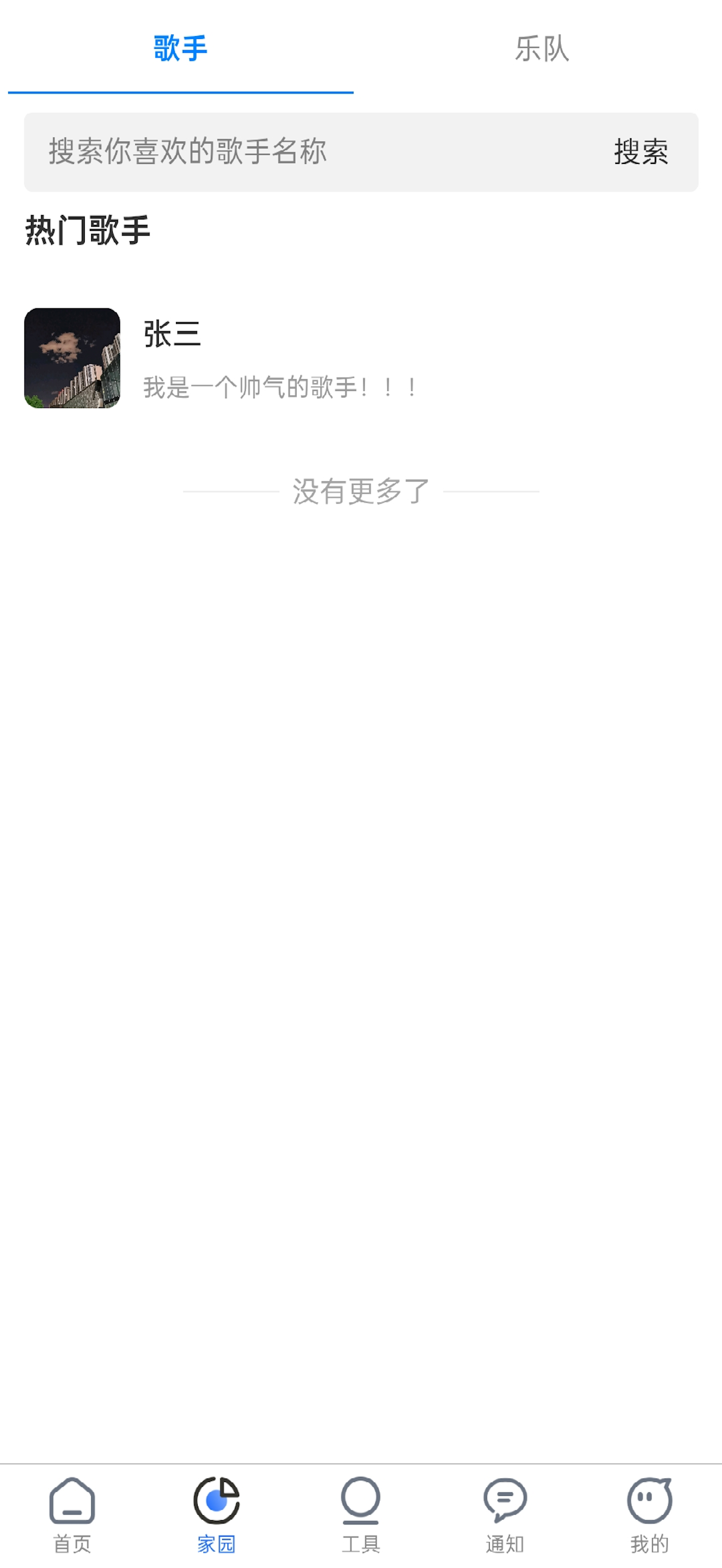 先行者APP screenshot 2