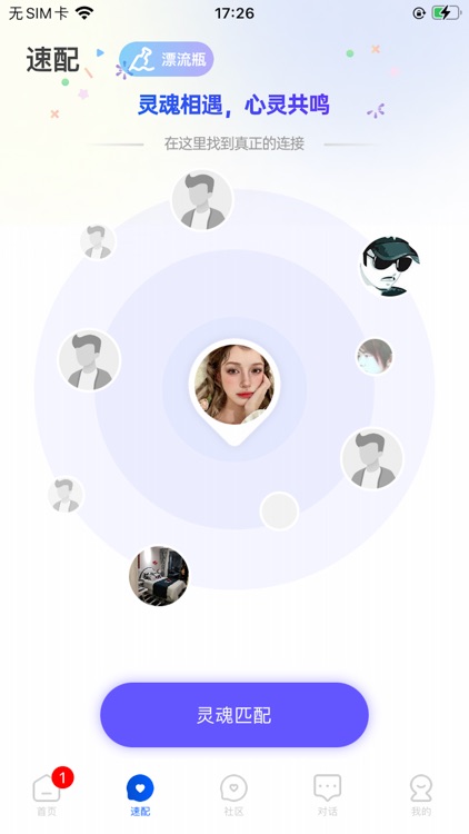 暮瑟-视频互动交友软件