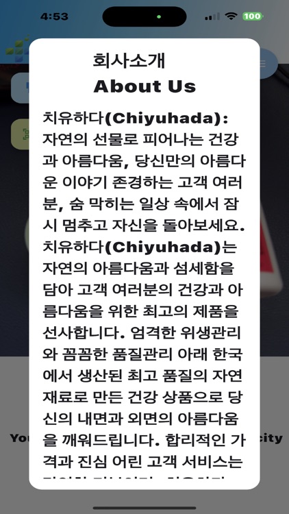 Chiyuhada QR screenshot-3