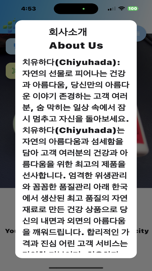 #4. Chiyuhada QR (iOS) 由: wonjun jang