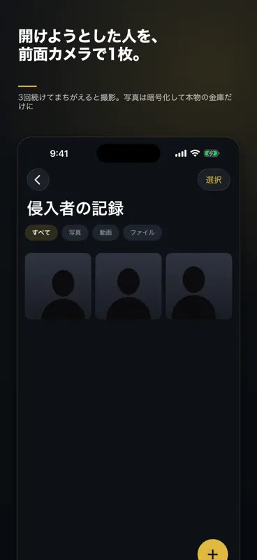 カギカケ - 写真を隠す金庫・鍵付きアルバム screenshot 3 of 6