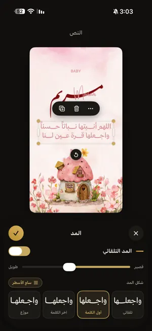 Tiraz: Invitation & Card Maker screenshot 3