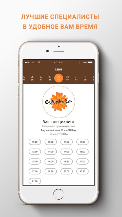 Сеть студий Estet’tika